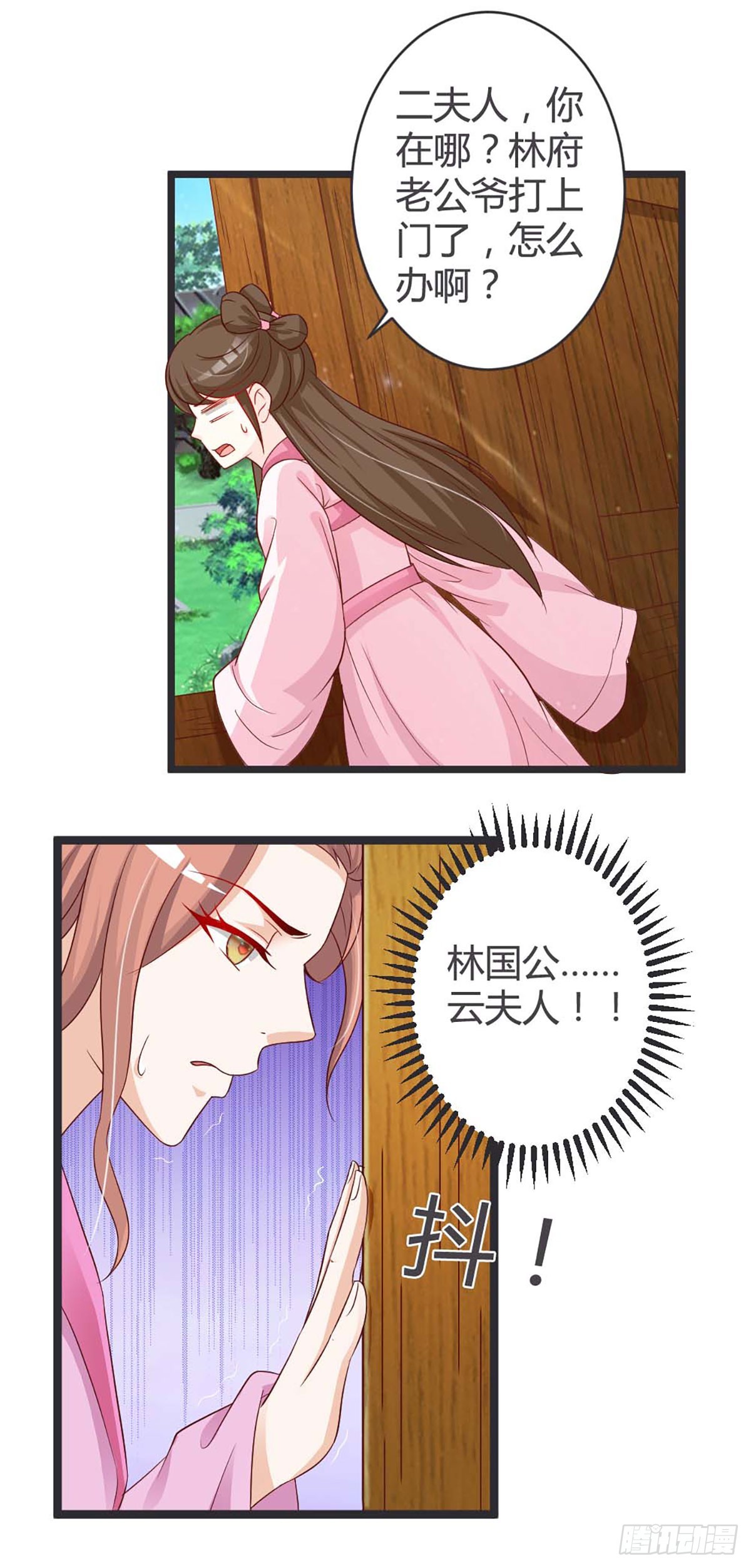 第38话-第38话