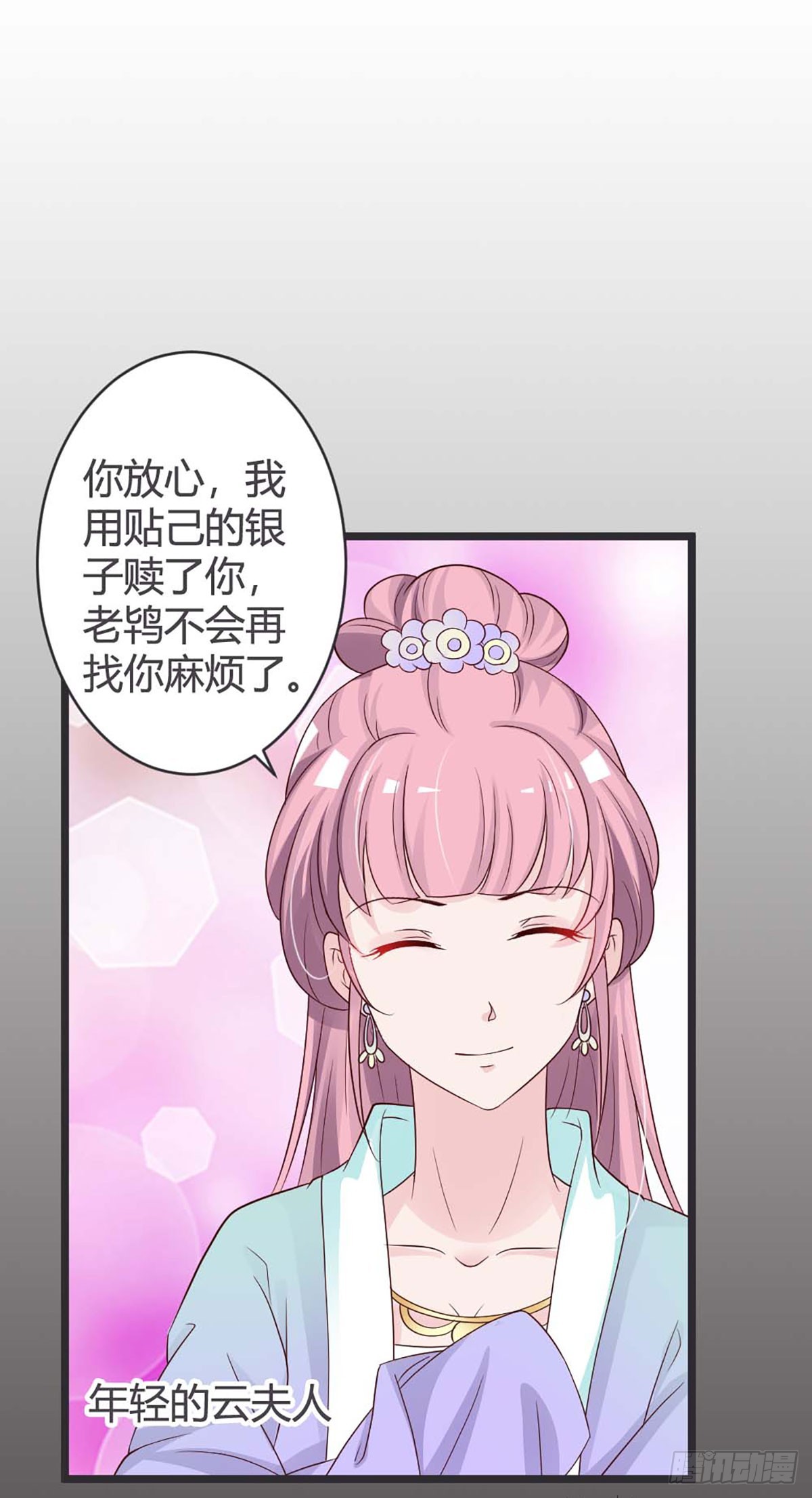 第38话-第38话