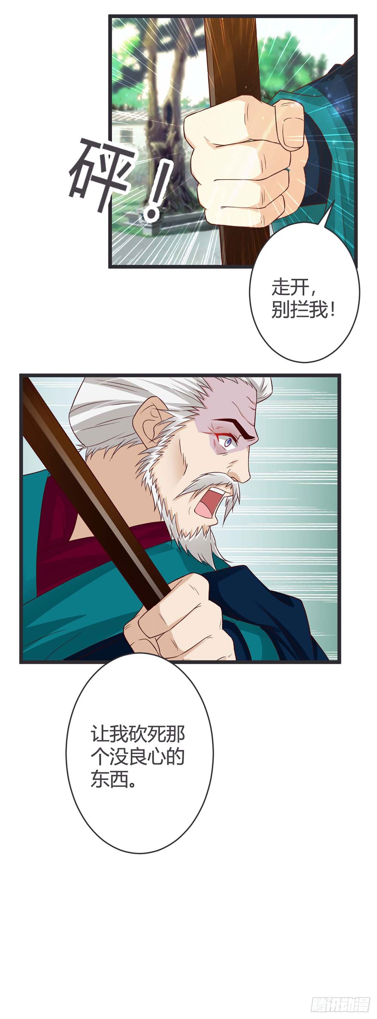 第38话-第38话