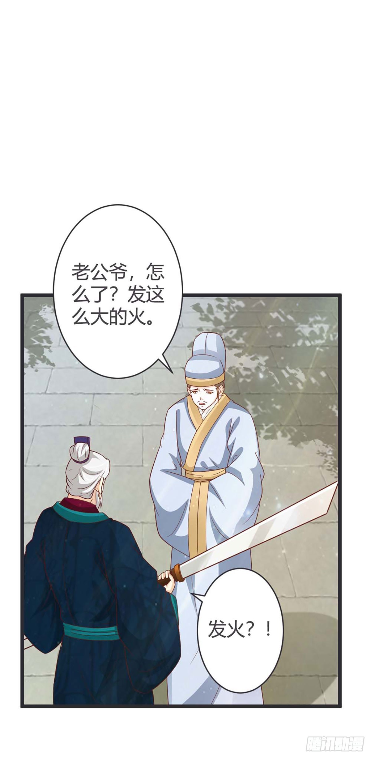 第38话-第38话