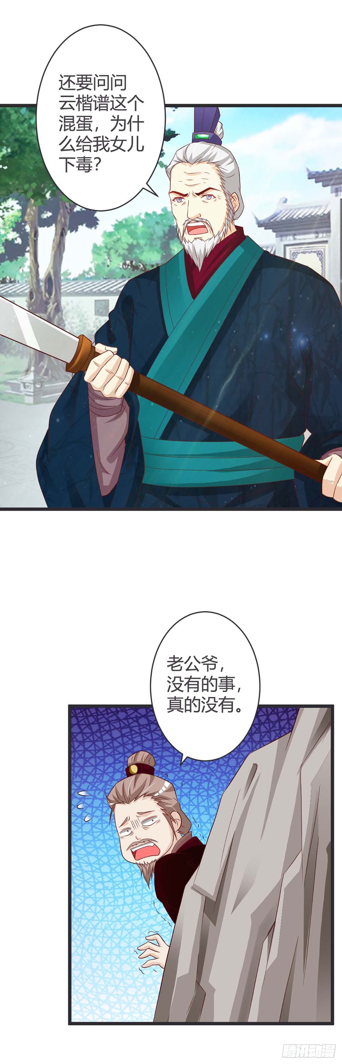 第38话-第38话