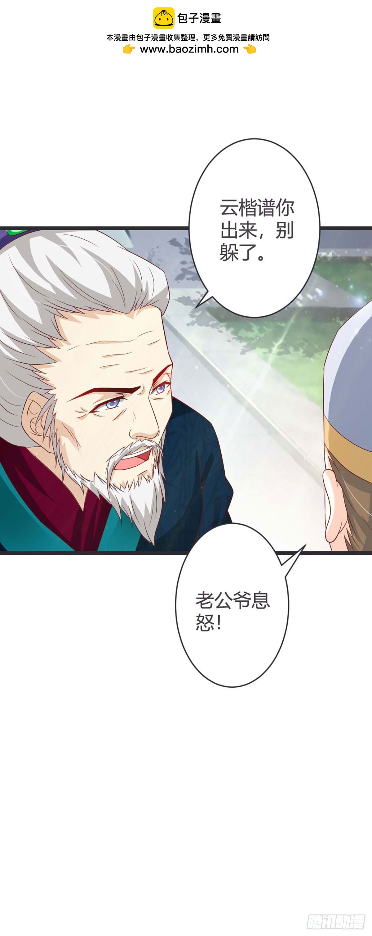 第38话-第38话