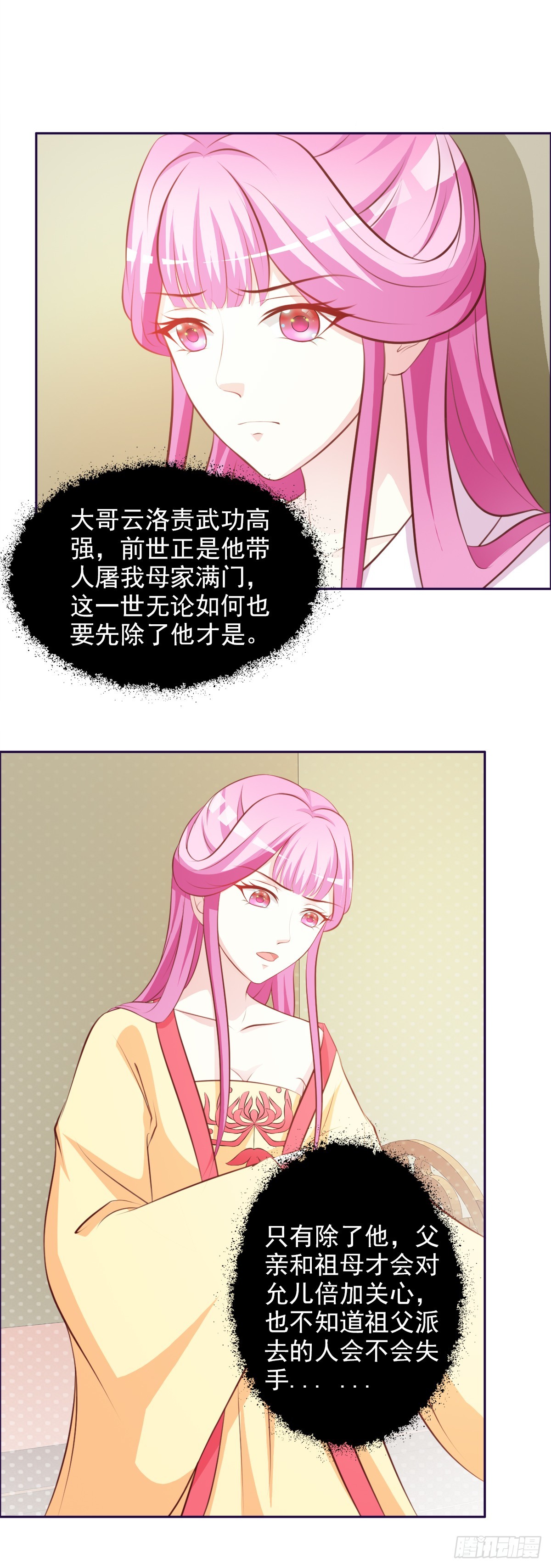 第4话-第4话