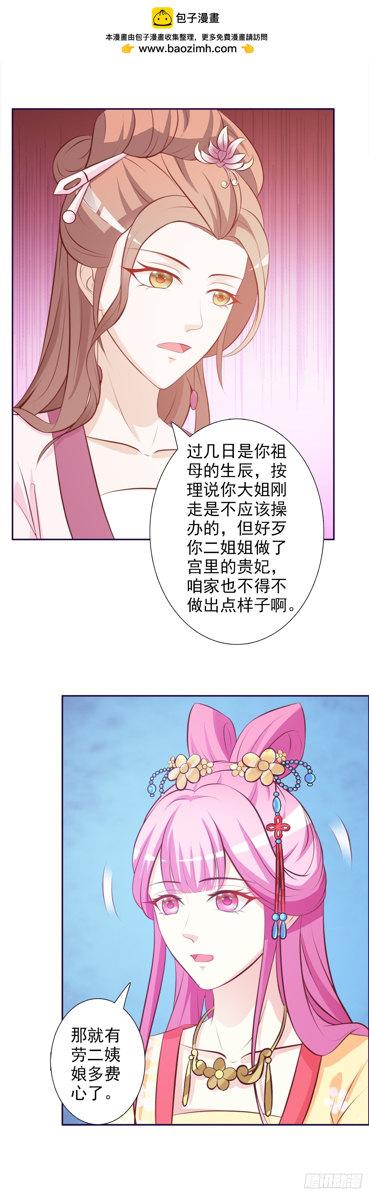 第4话-第4话