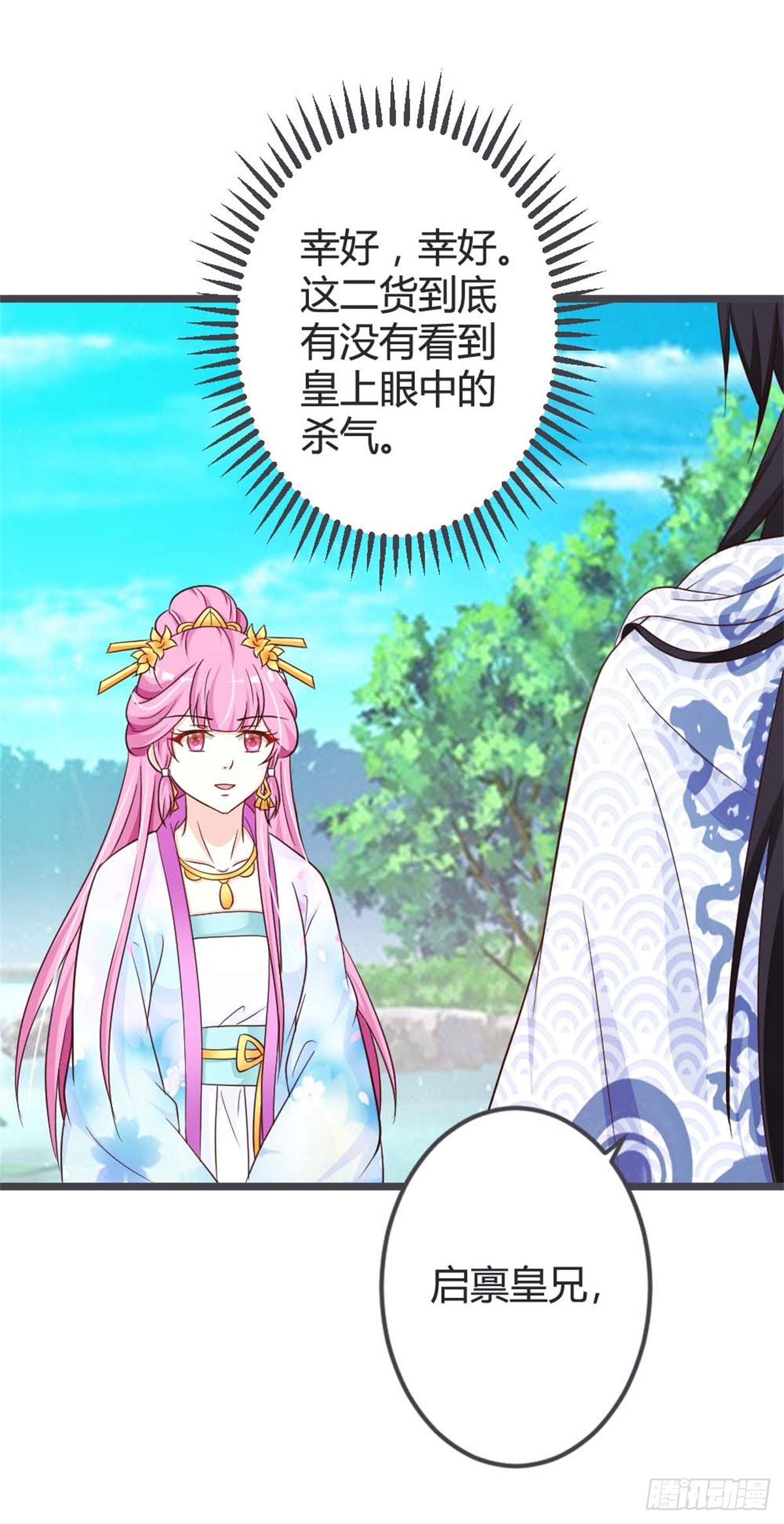 第44话-第44话