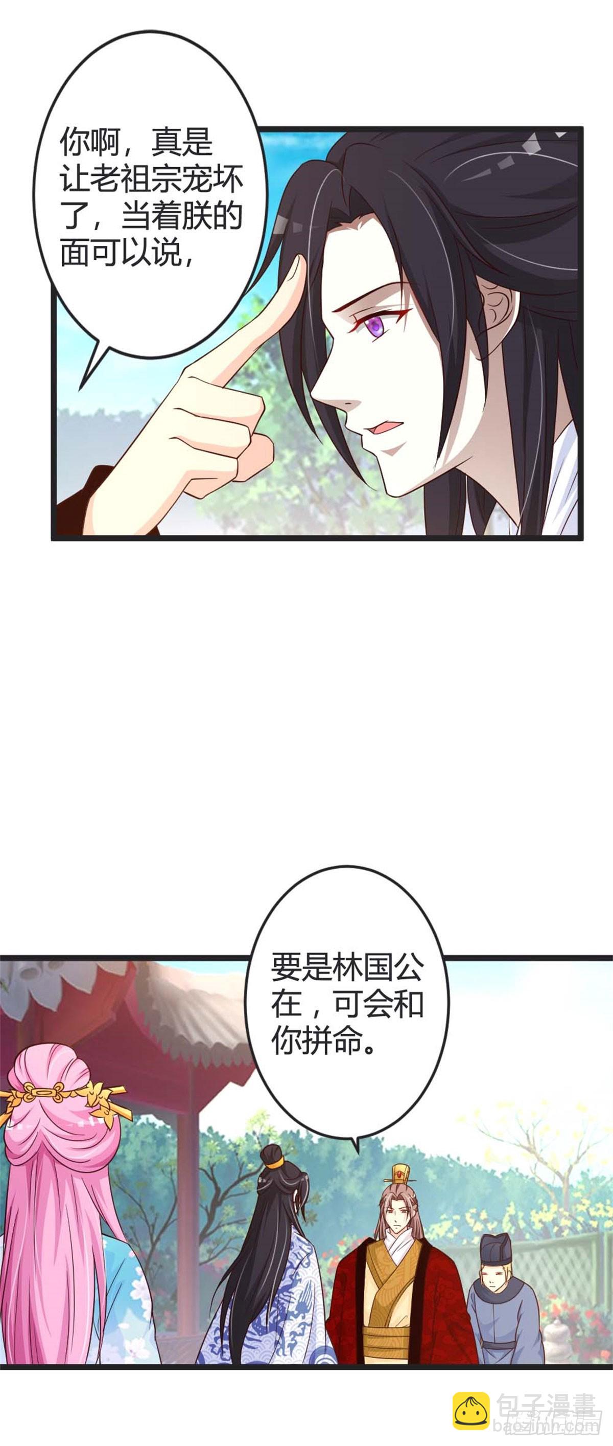 第44话-第44话