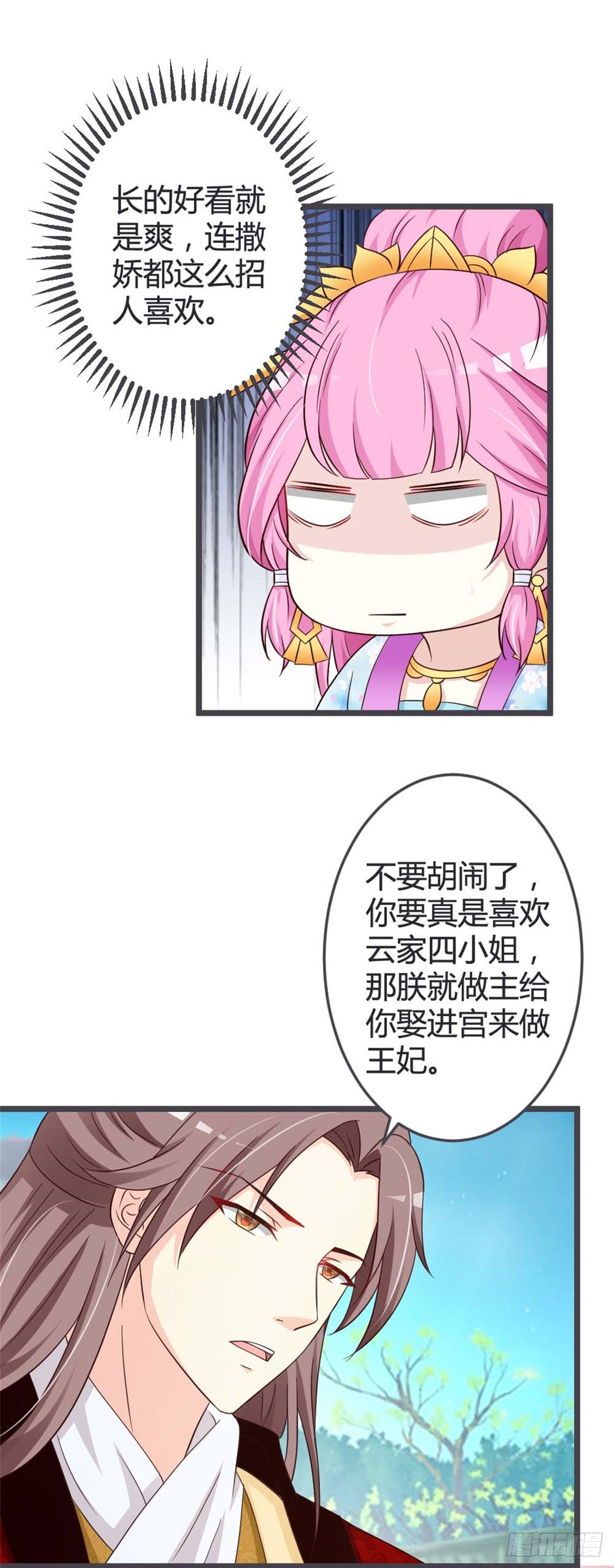 第44话-第44话