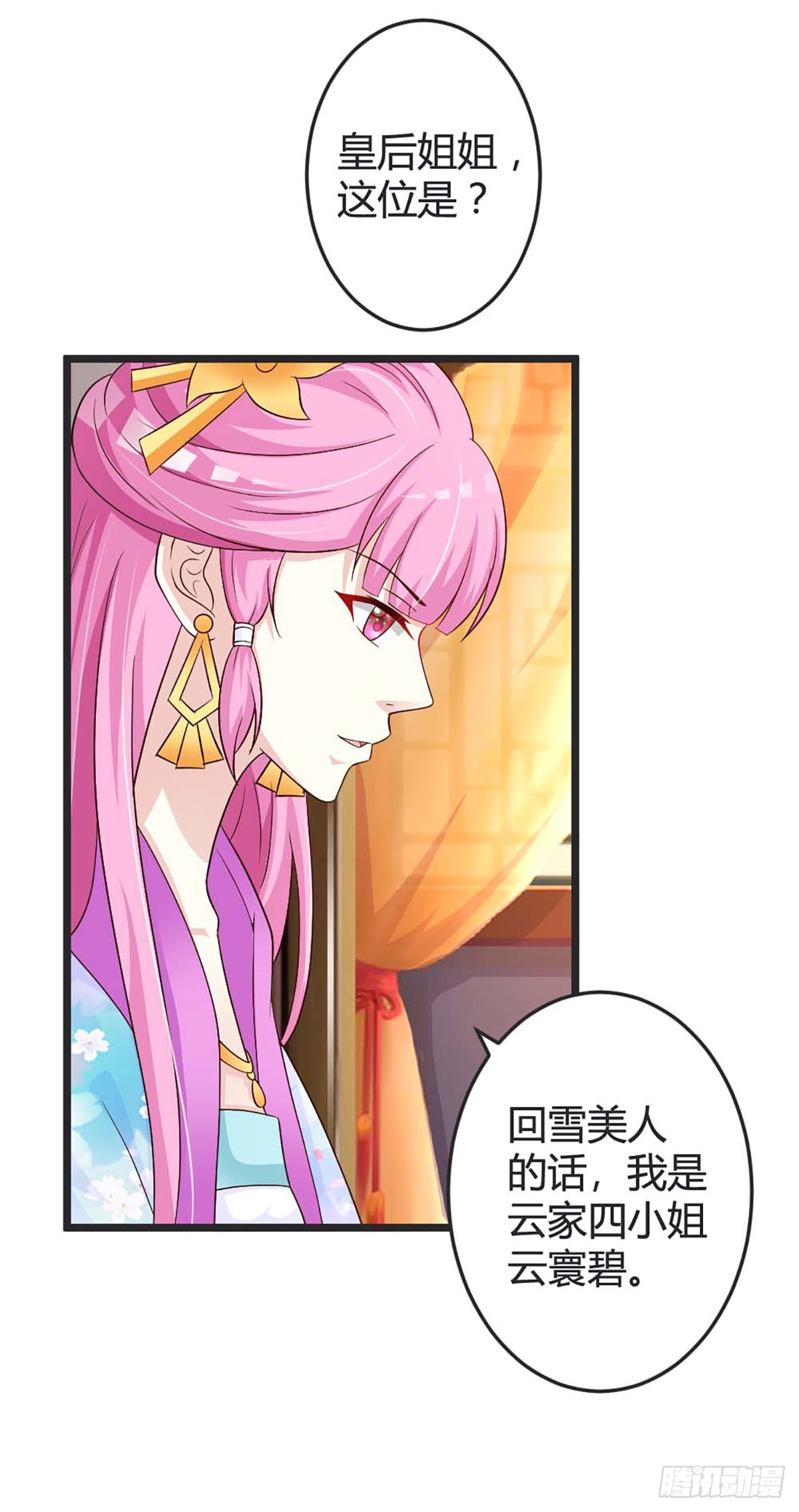 第46话-第46话
