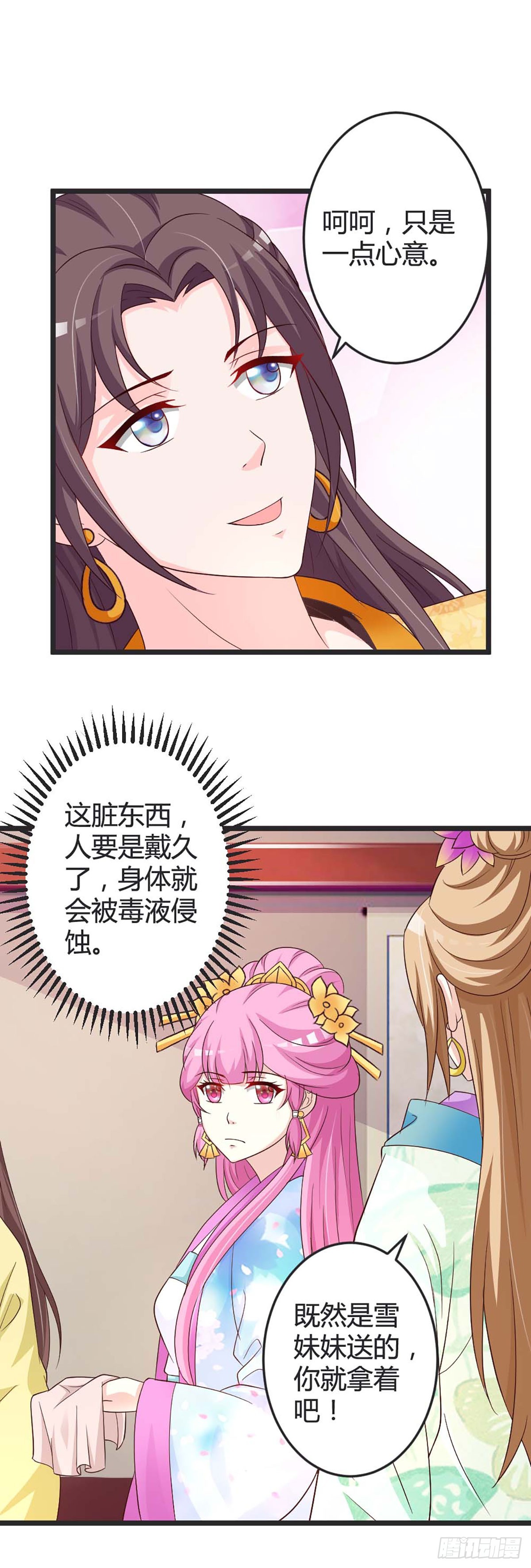 第46话-第46话