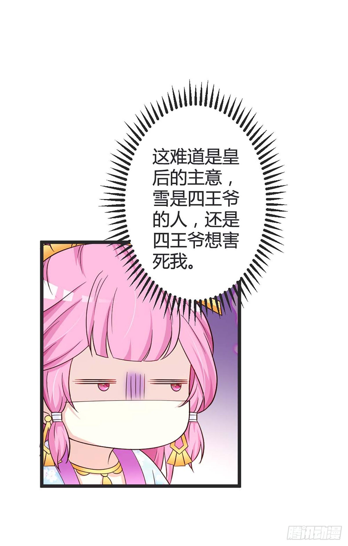 第46话-第46话