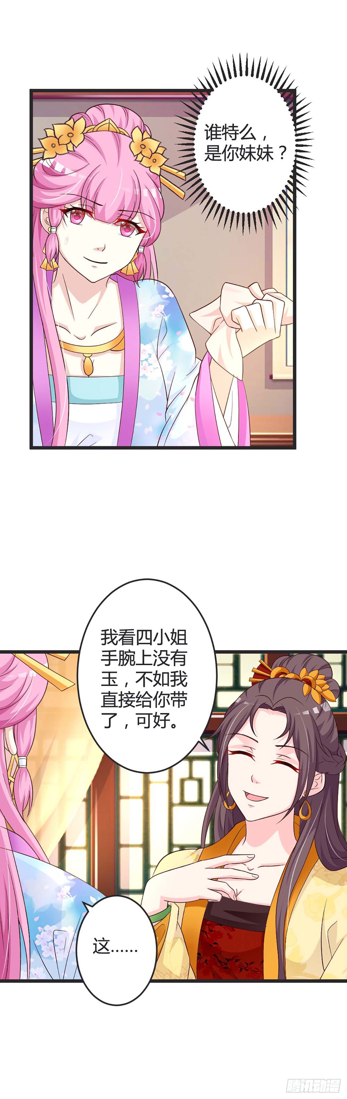 第46话-第46话