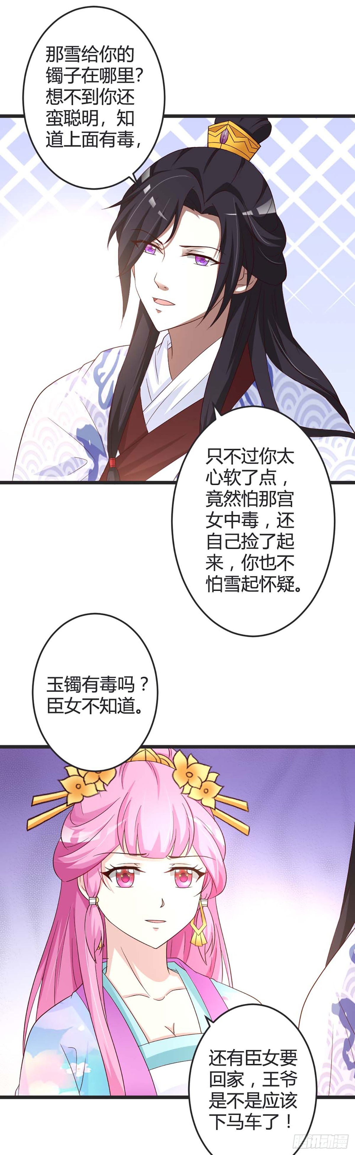 第48话-第48话