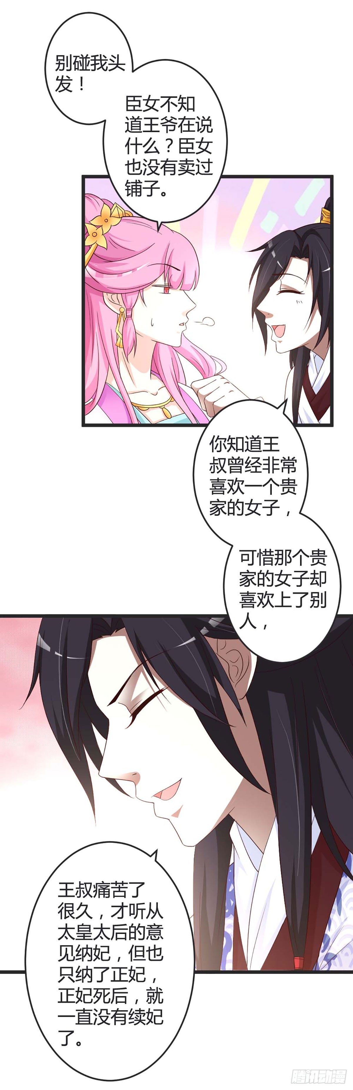 第48话-第48话