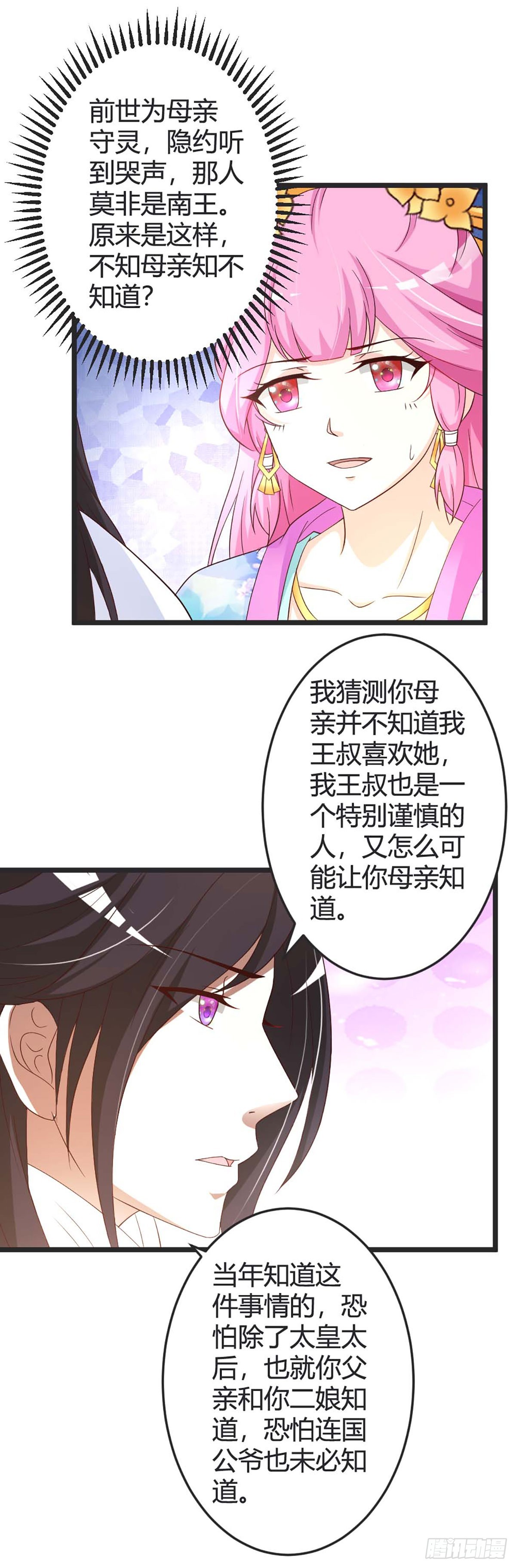 第48话-第48话