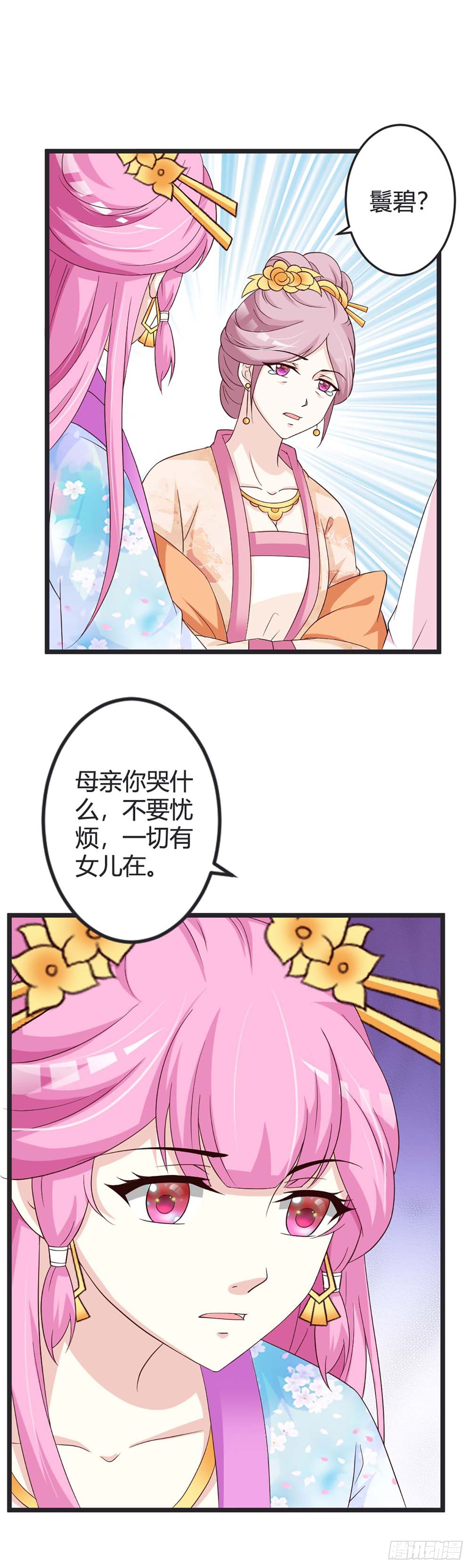 第50话-第50话