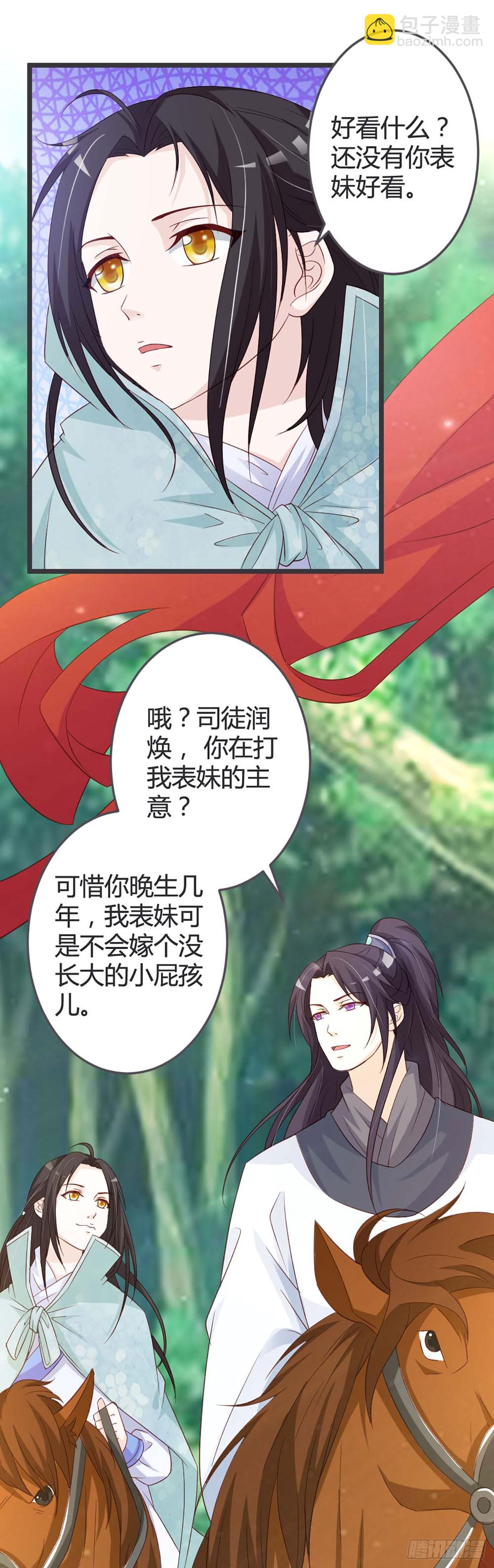 第54话-第54话