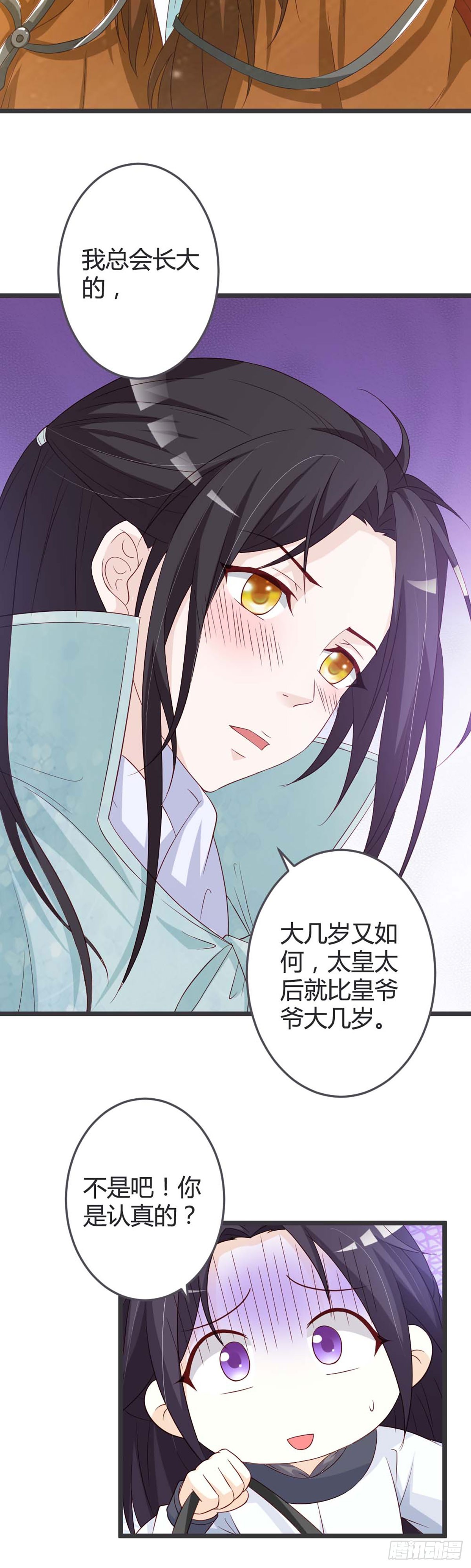 第54话-第54话