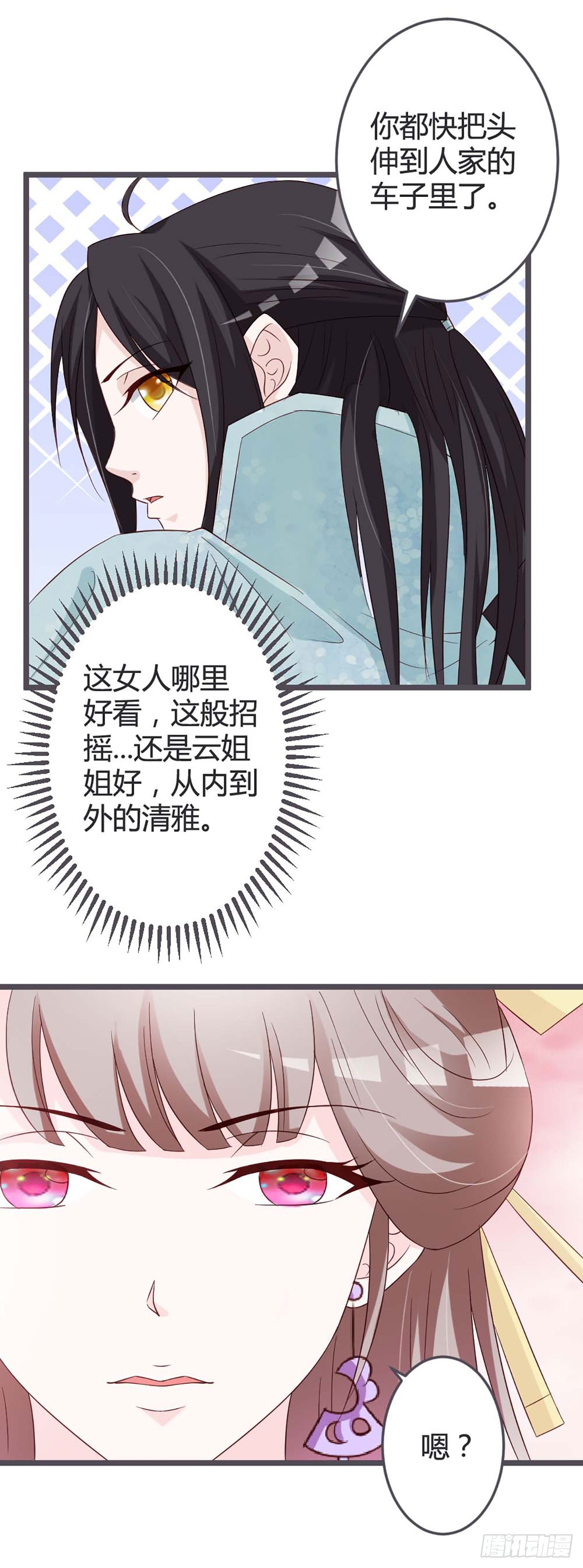 第54话-第54话