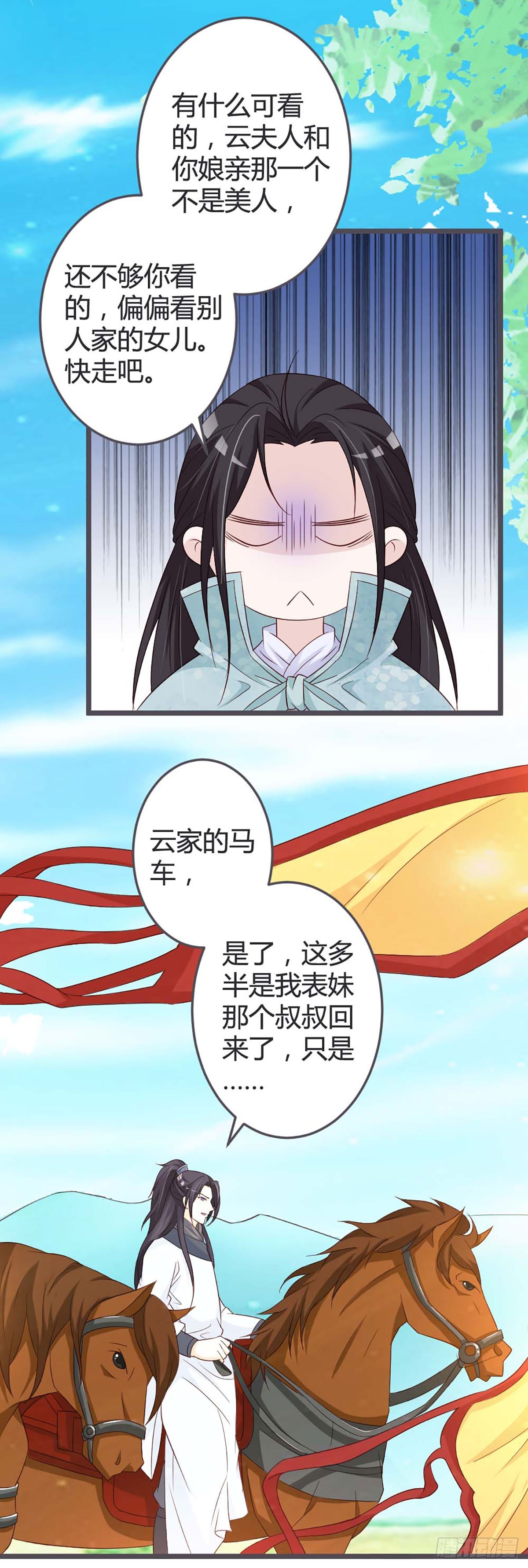 第54话-第54话