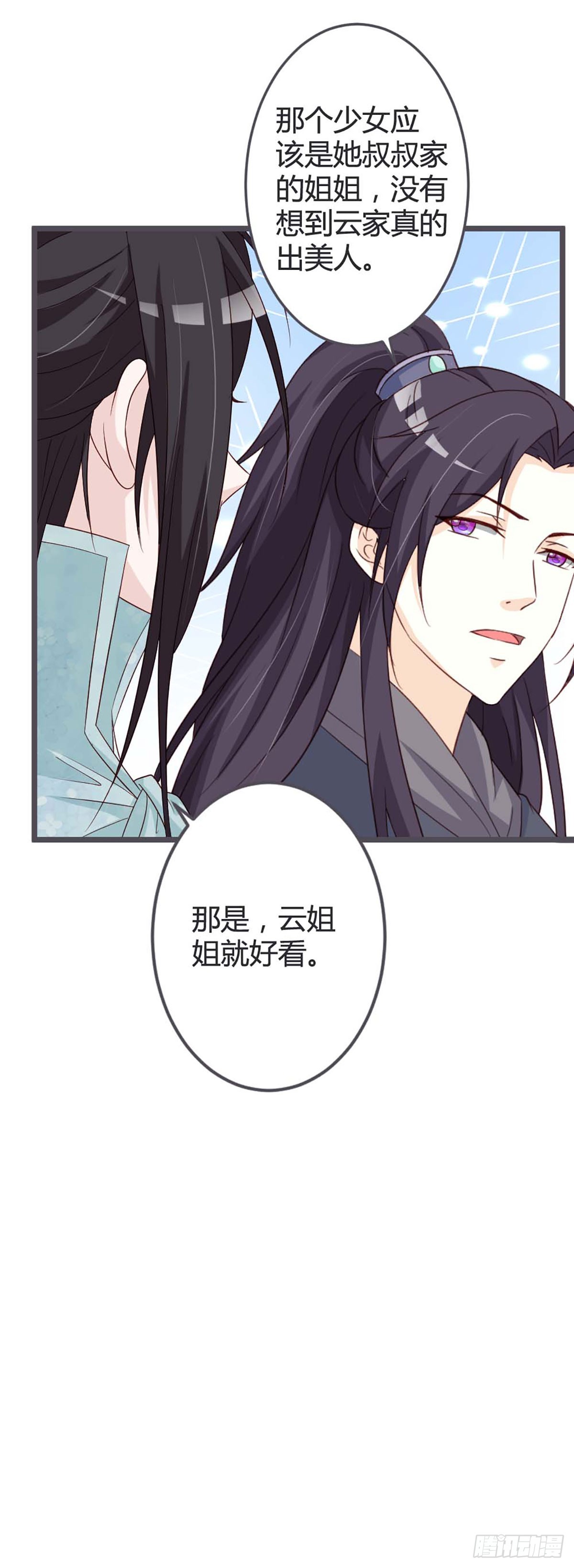 第54话-第54话