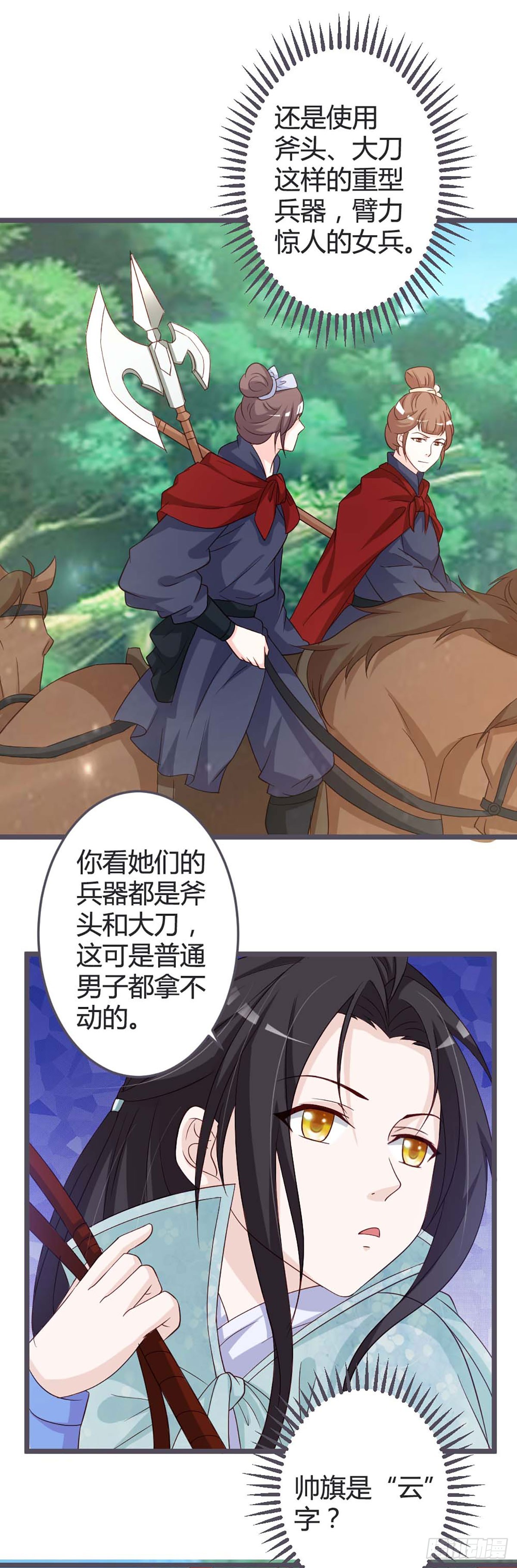 第54话-第54话