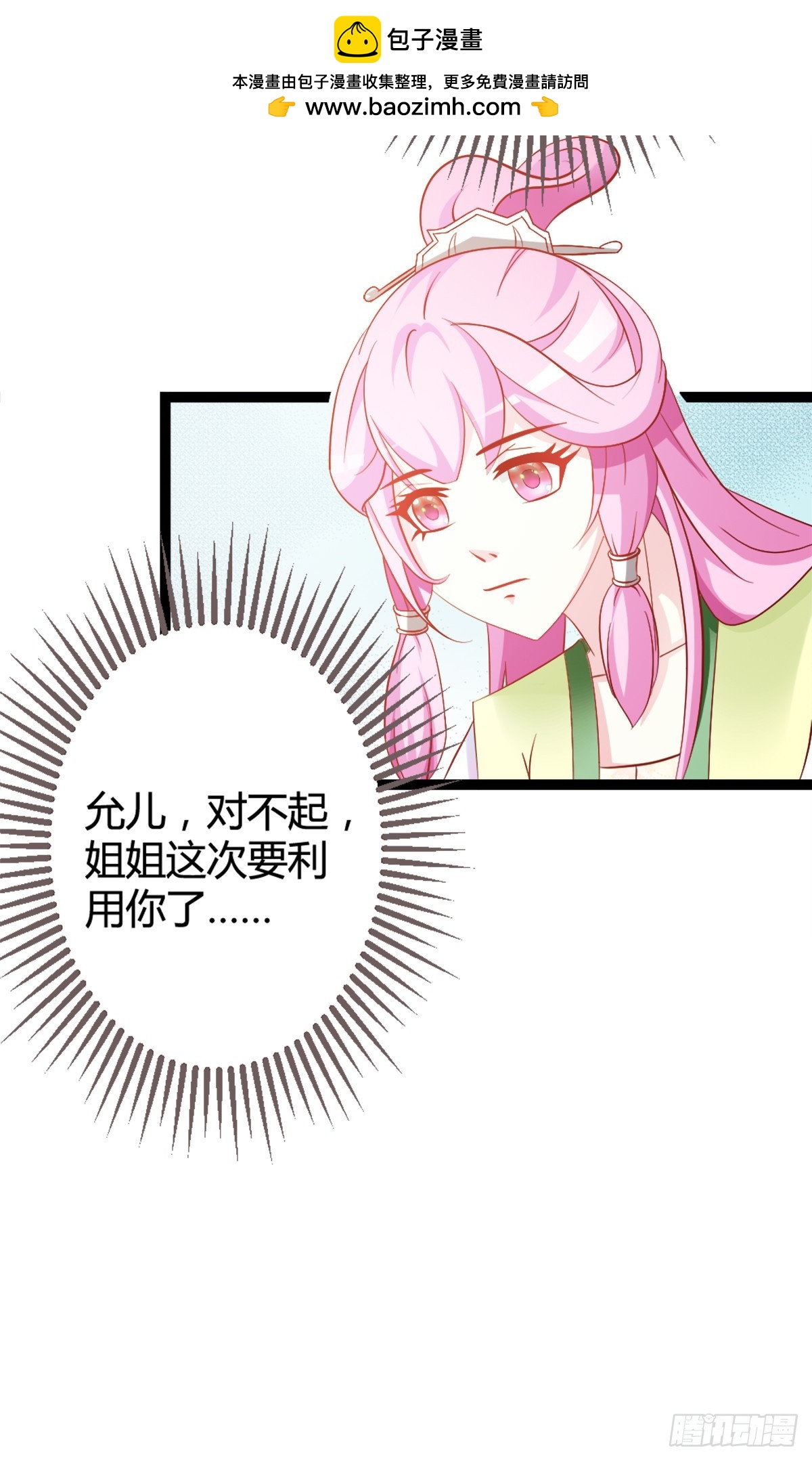 第6话-第6话