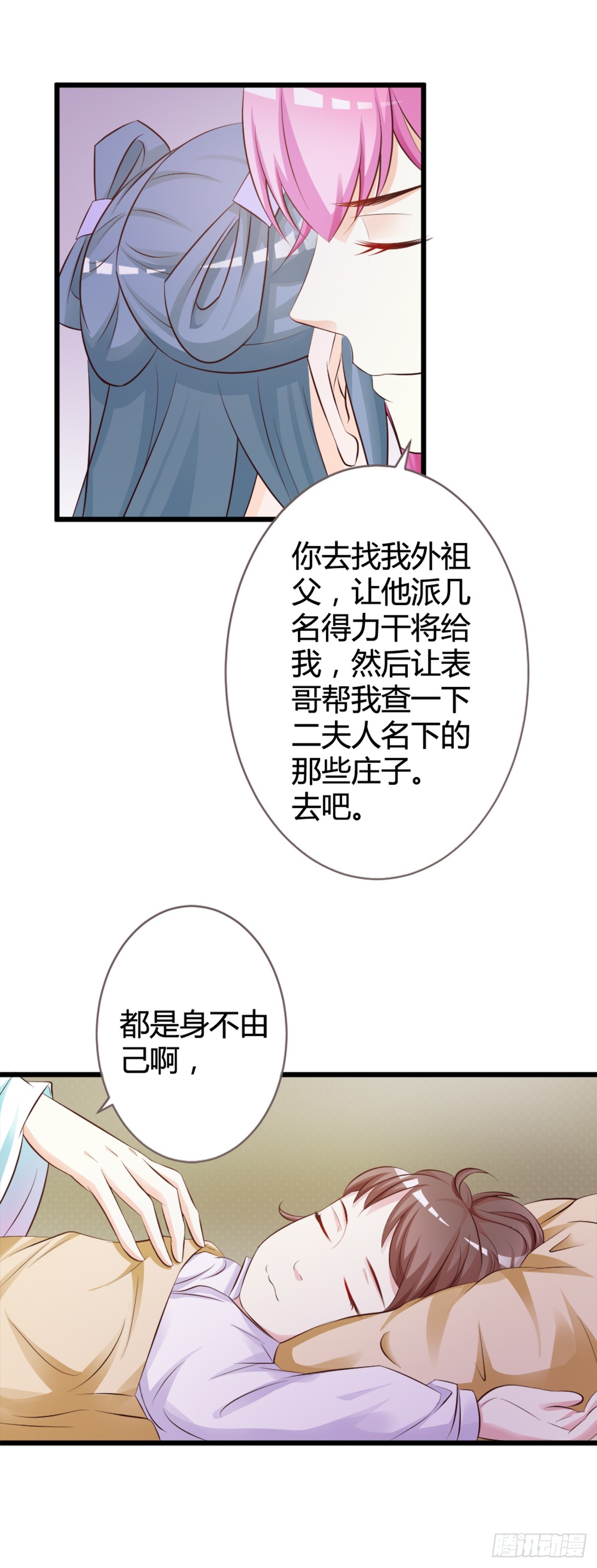 第6话-第6话
