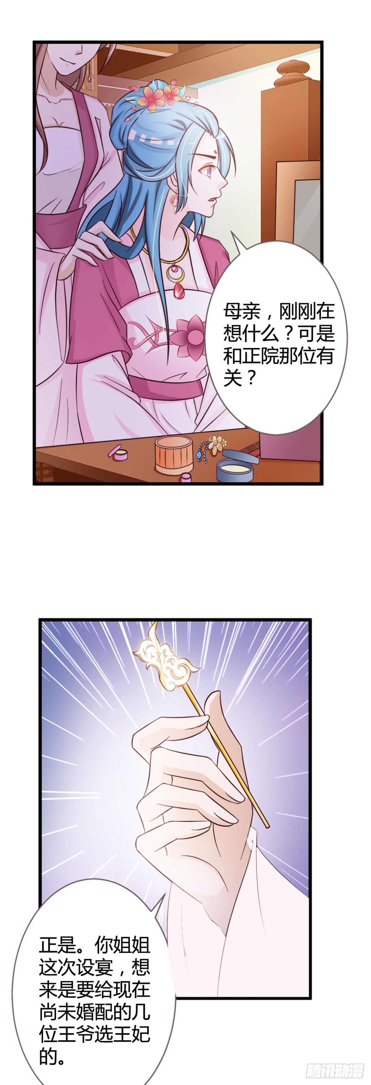 第6话-第6话