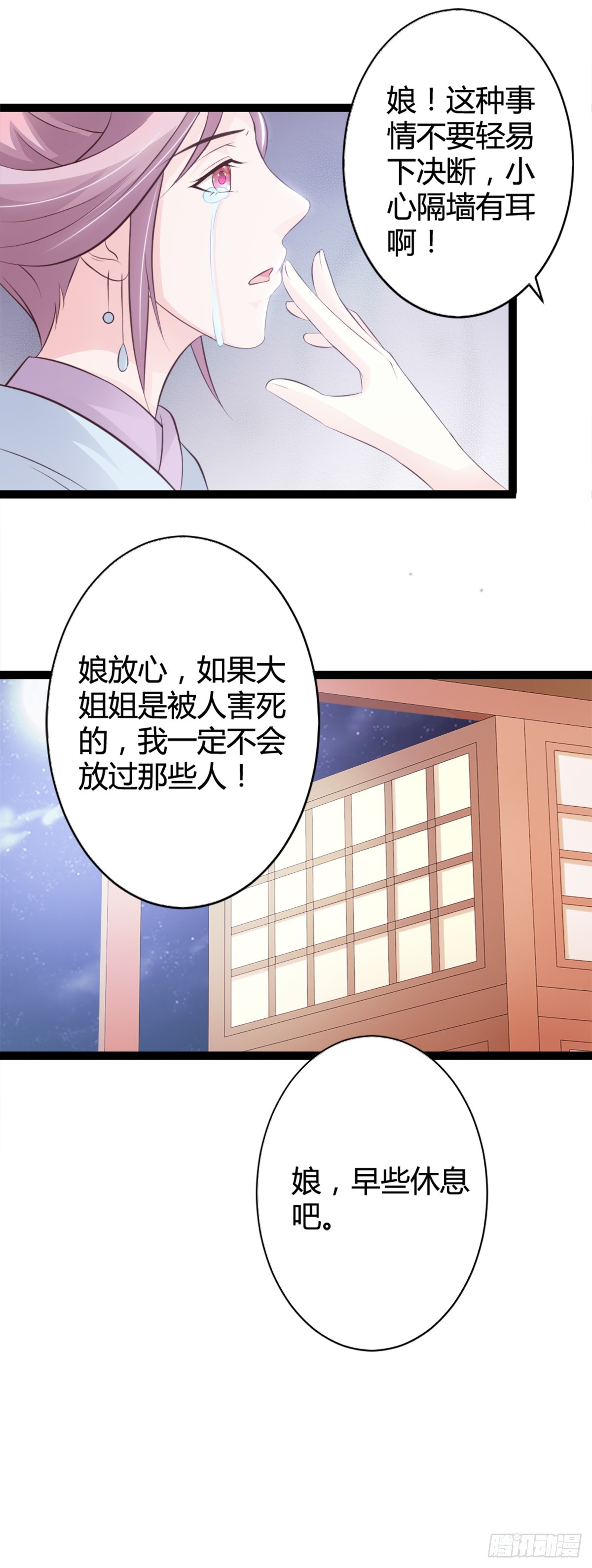 第6话-第6话