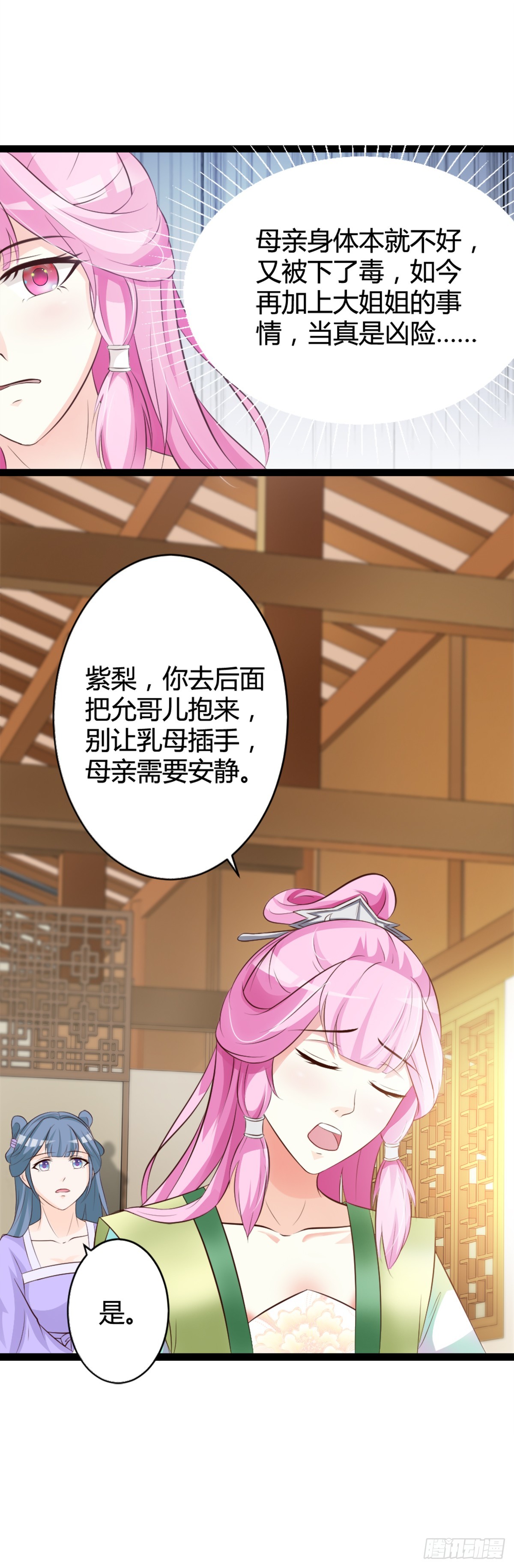 第6话-第6话
