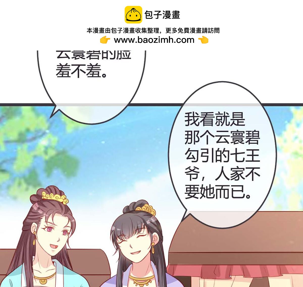 第72话(1/2)-第72话