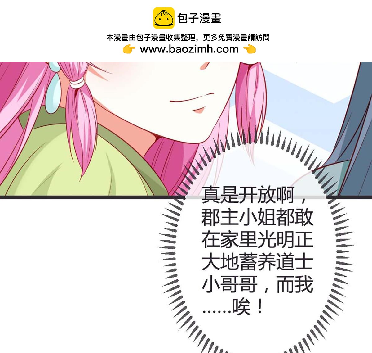 第76话(1/2)-第76话