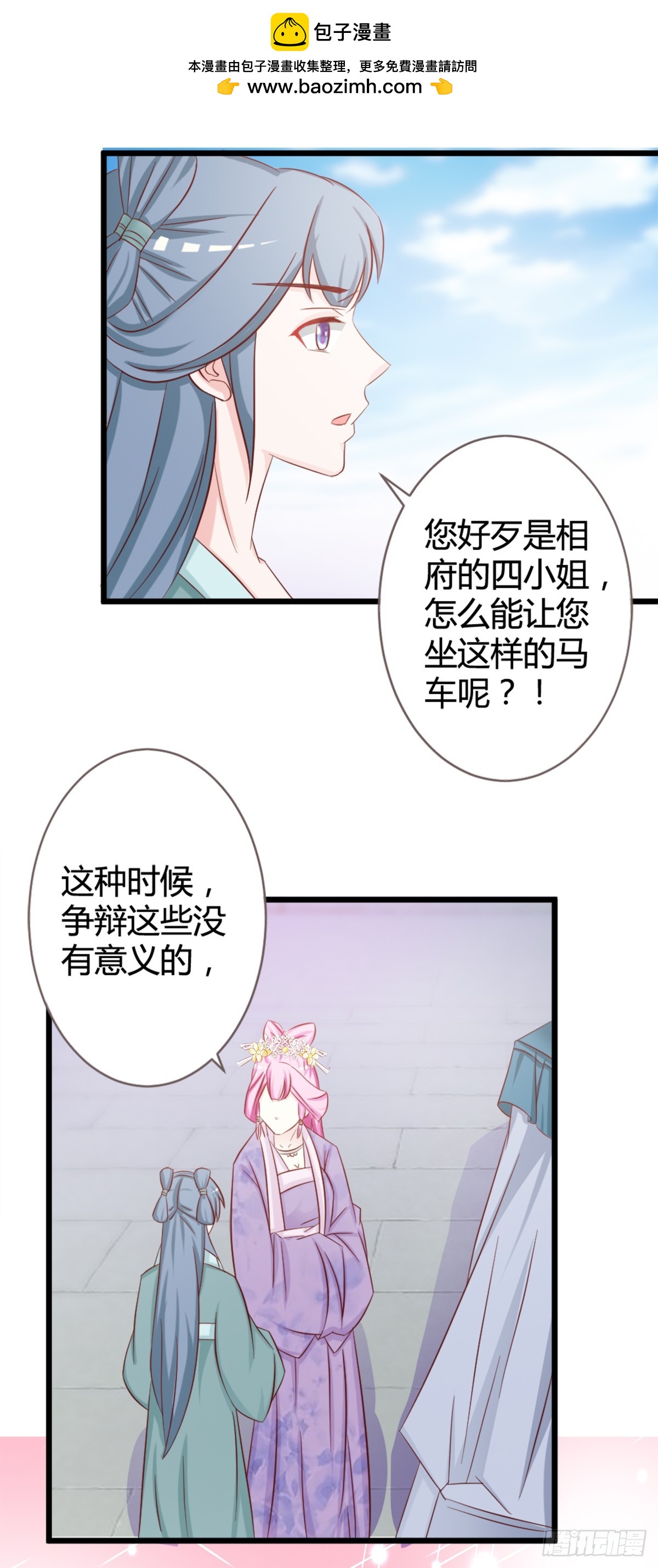 第8话-第8话
