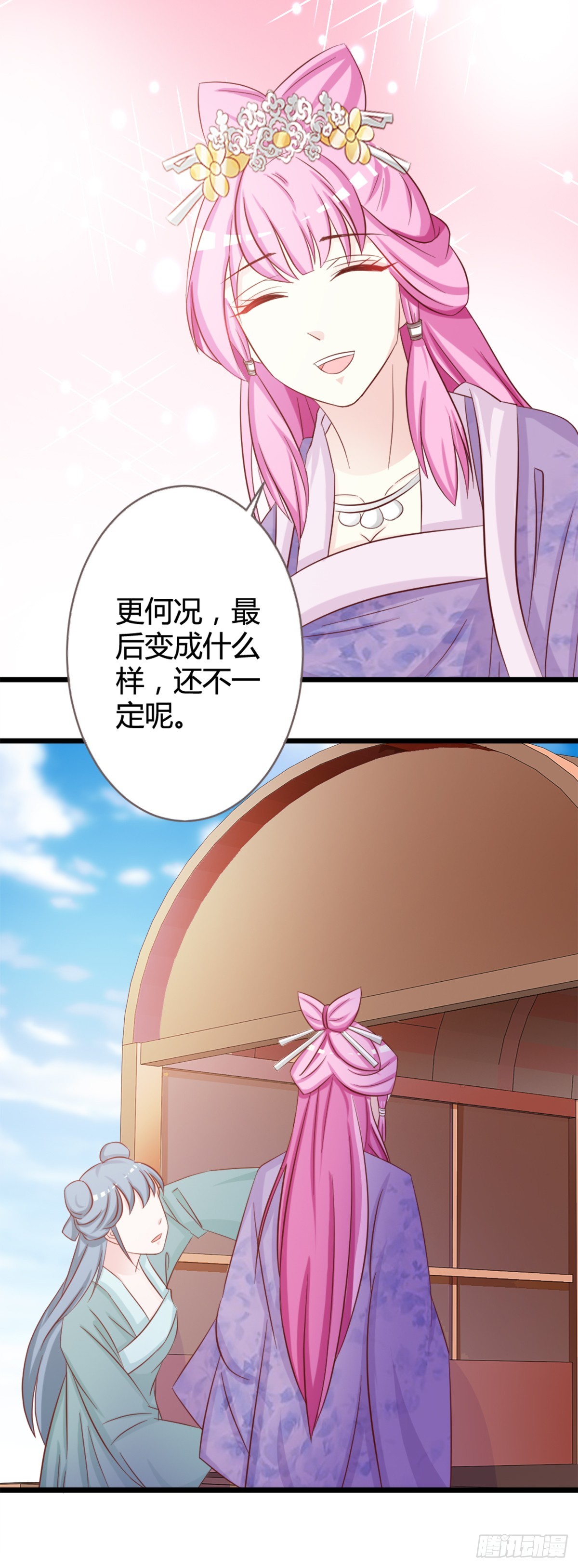 第8话-第8话
