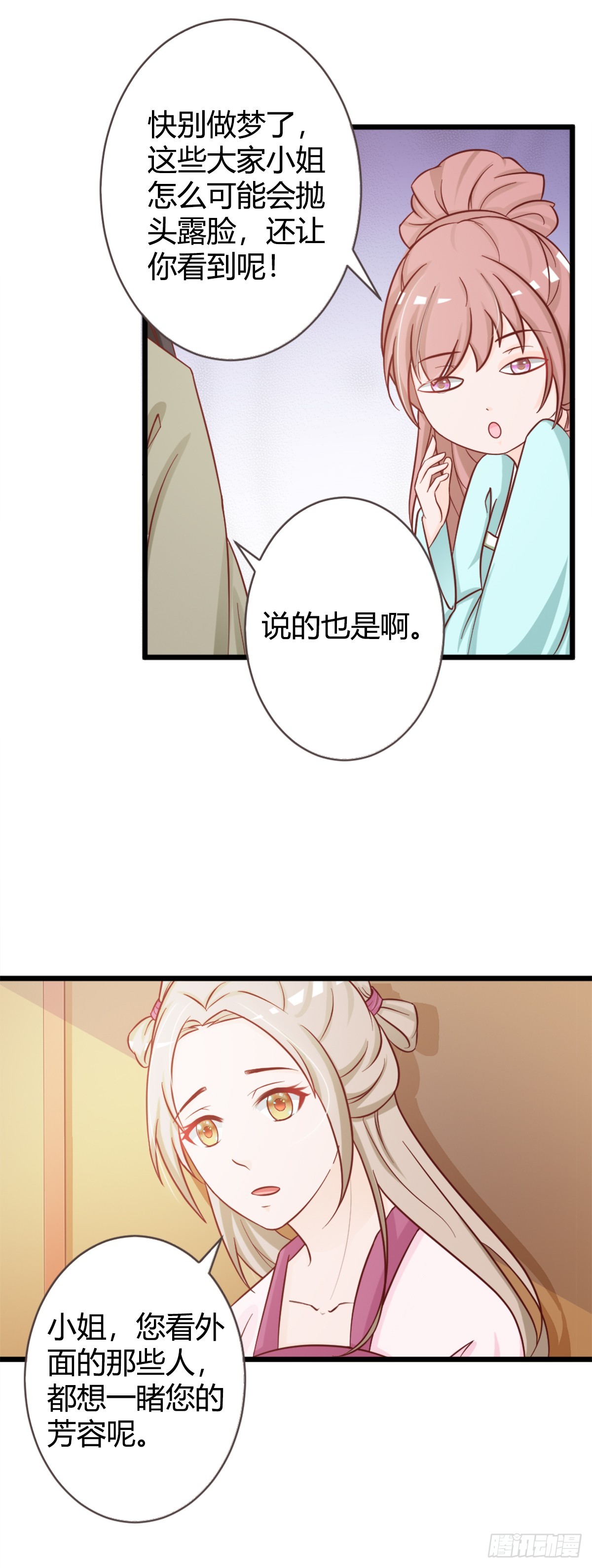 第8话-第8话