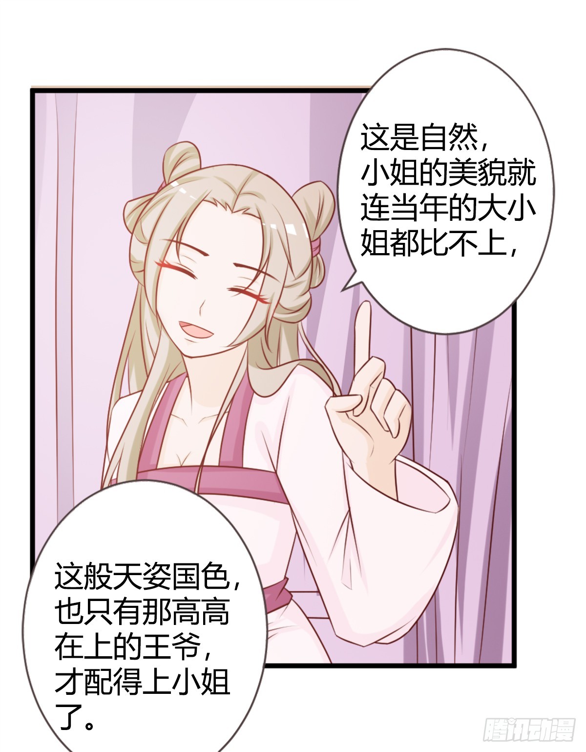 第8话-第8话