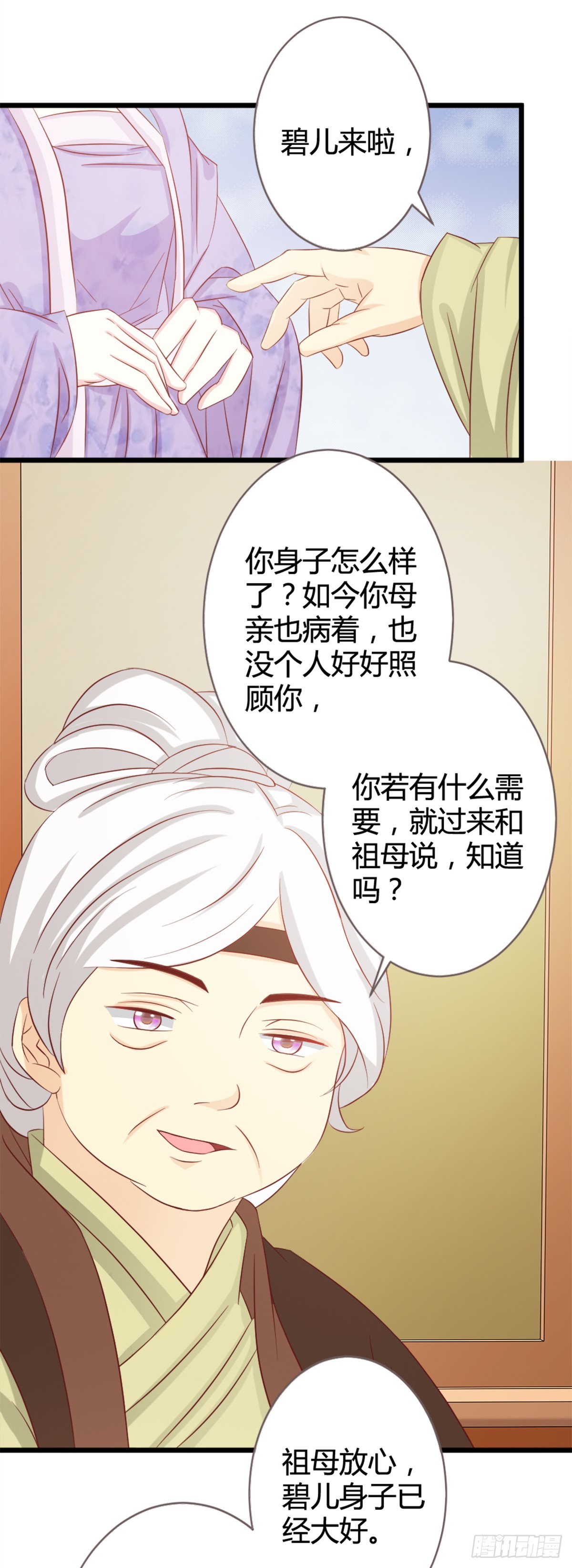 第8话-第8话