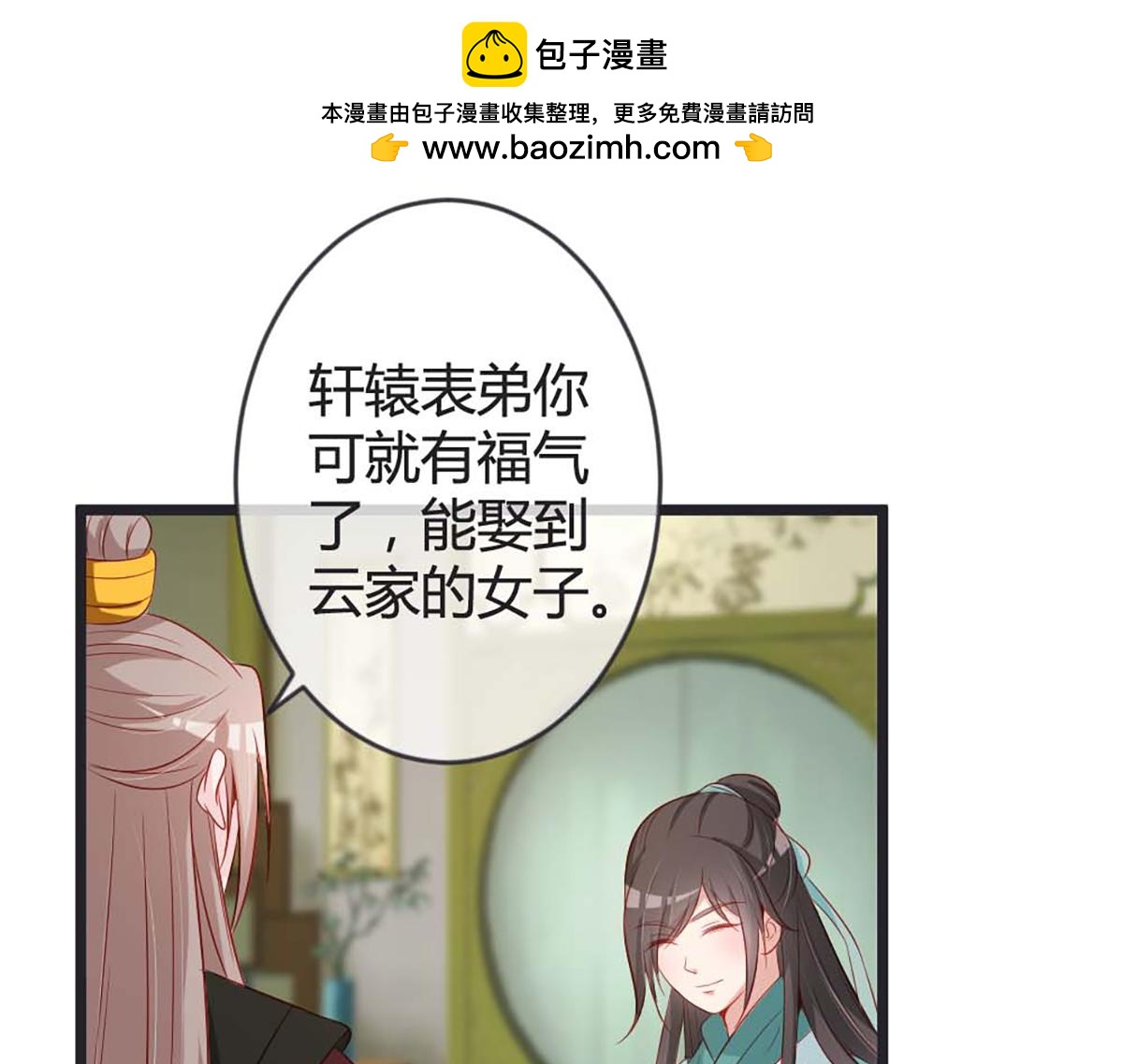第84话(1/2)-第84话