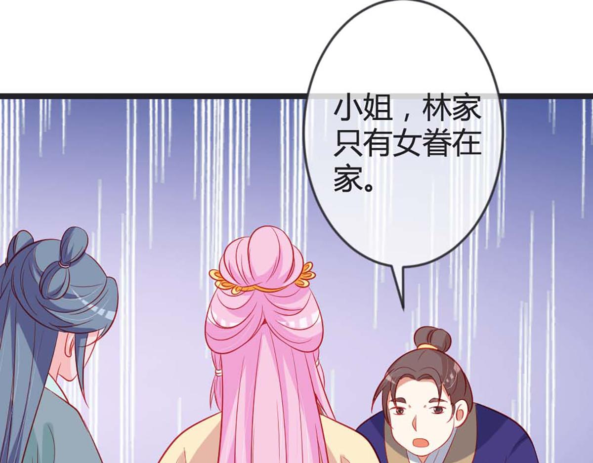 第89话(1/2)-第88话