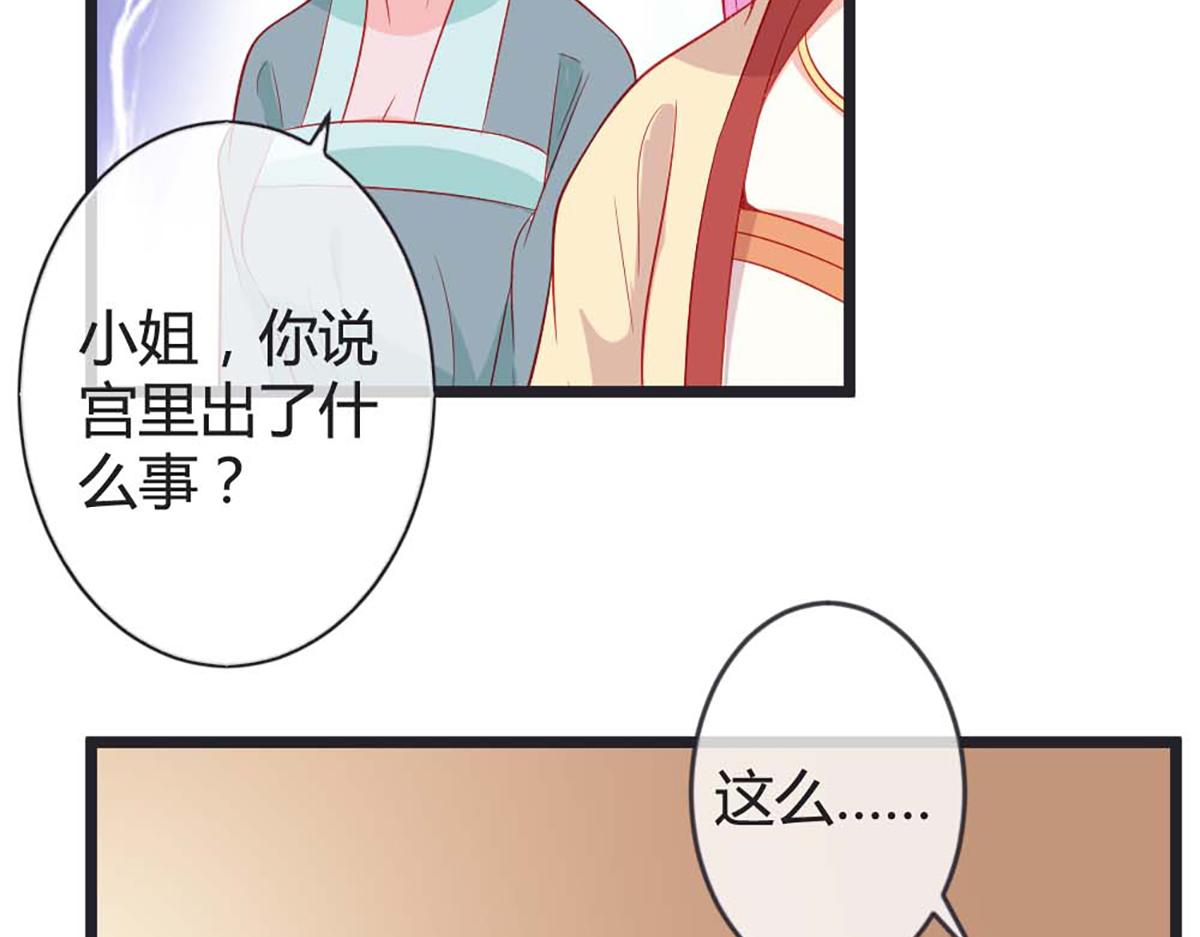 第89话(1/2)-第88话