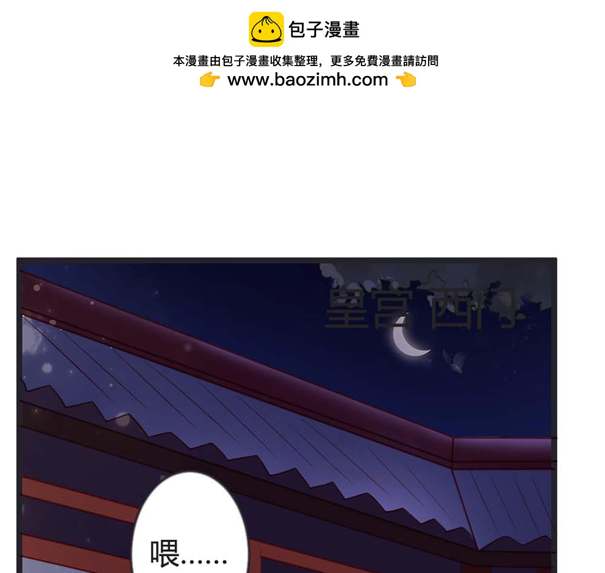第91话(1/2)-第90话