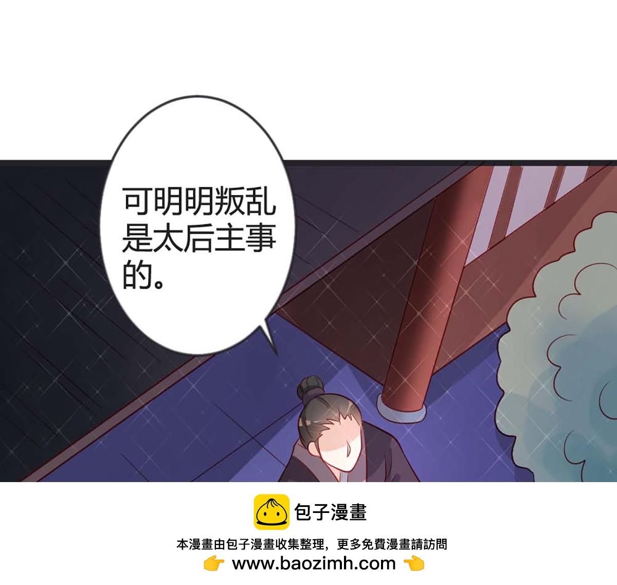 第91话(1/2)-第90话