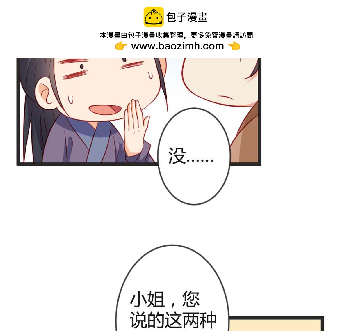第100话(1/2)-第100话