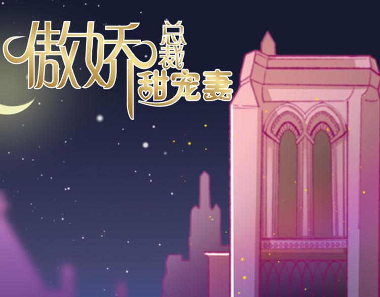 第2话 &ldquo;你和我走&rdquo;(1/2)-第2话