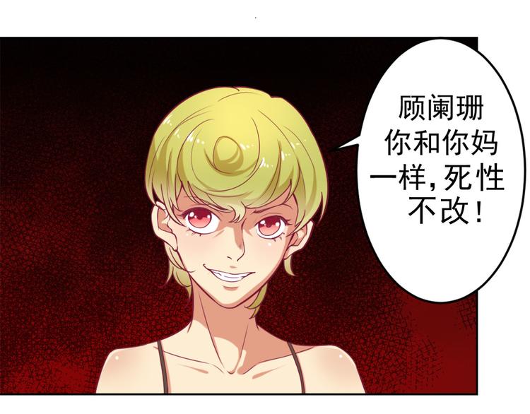 第2话 &ldquo;你和我走&rdquo;(1/2)-第2话