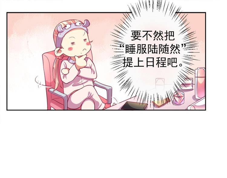 第12话 女人的报复心(1/2)-第12话