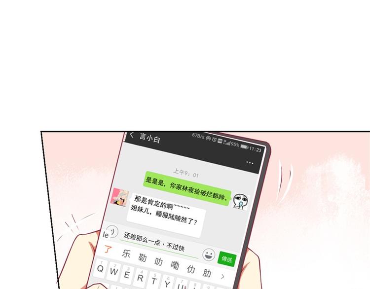 第12话 女人的报复心(1/2)-第12话