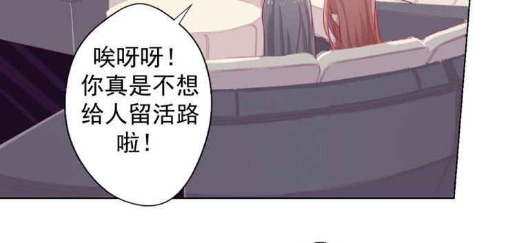 第20话 你动我陆家的人想怎样(1/2)-第20话