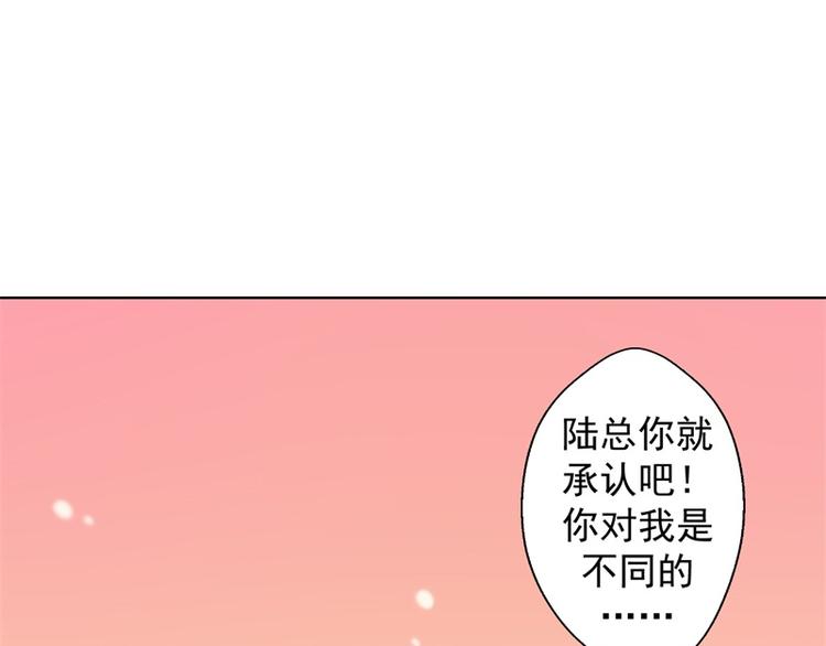 第22话 你说的喜欢我如何相信(1/2)-第22话