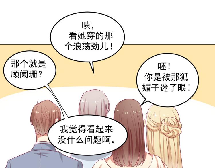 第24话 我就不信你不吃醋(1/2)-第24话
